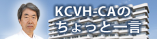 名村CAブログ