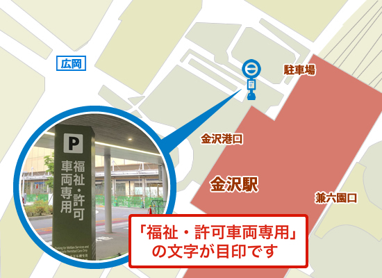 JR金沢駅(金沢港口・西口)
