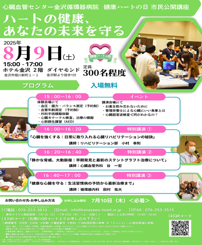 ハートの日 2025