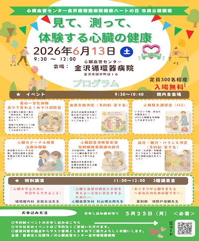 ハートの日 2026