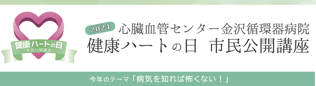 ハートの日2023