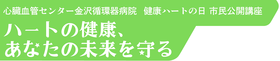 ハートの日2025