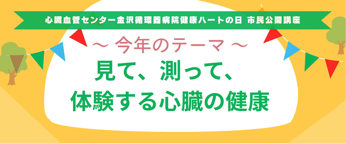 ハートの日2026
