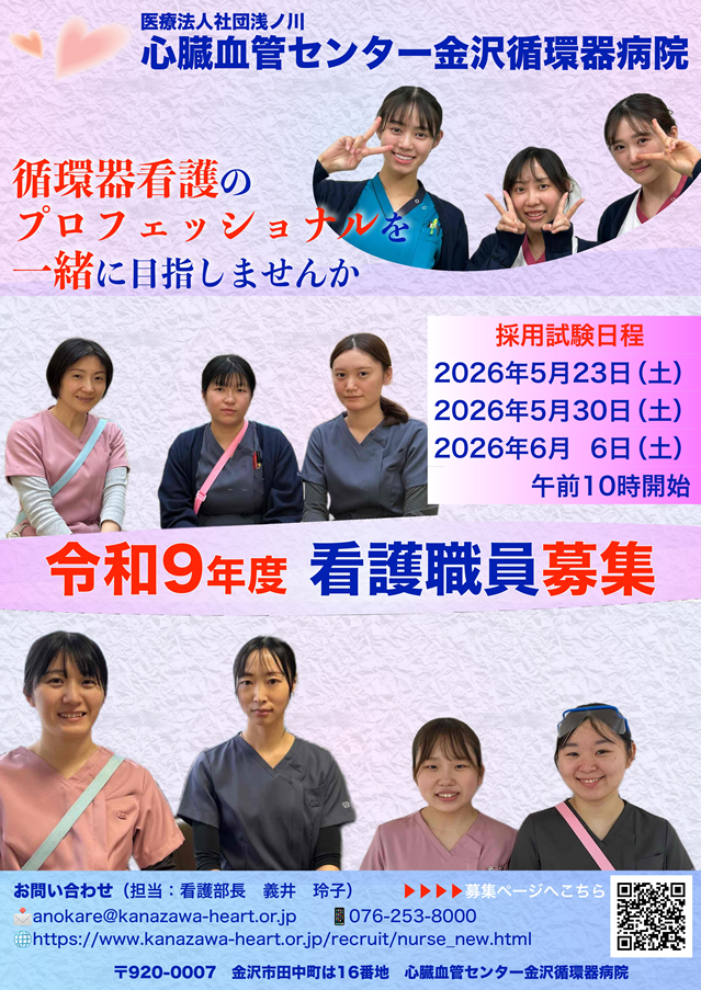 正看護師・看護補助者